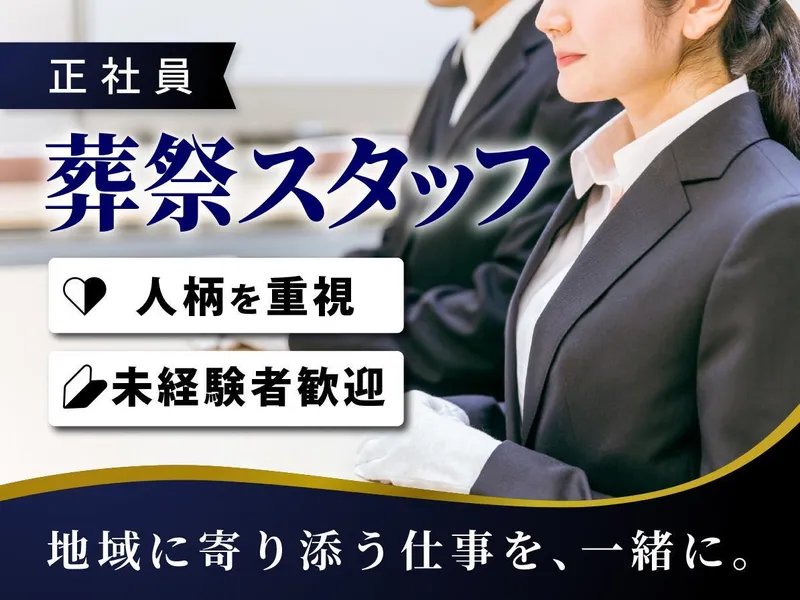 株式会社文花堂の求人・転職情報
