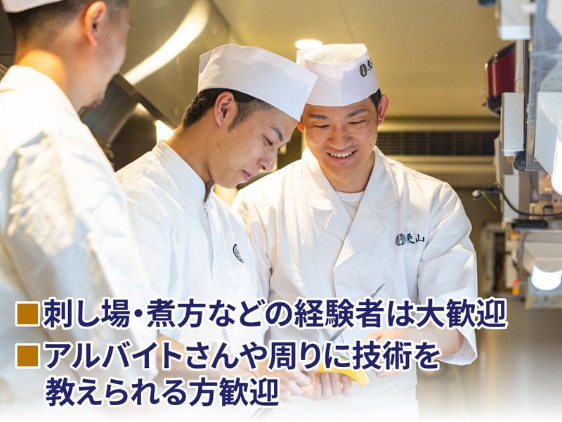 北大路 日本橋茶寮 神田駅店のアルバイト・バイト求人情報-03