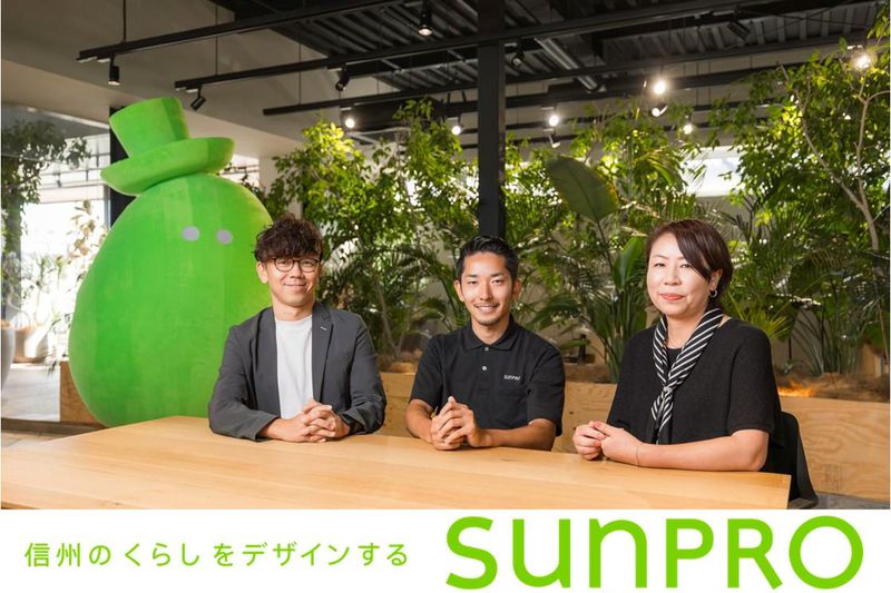 株式会社サンプロの求人・転職情報