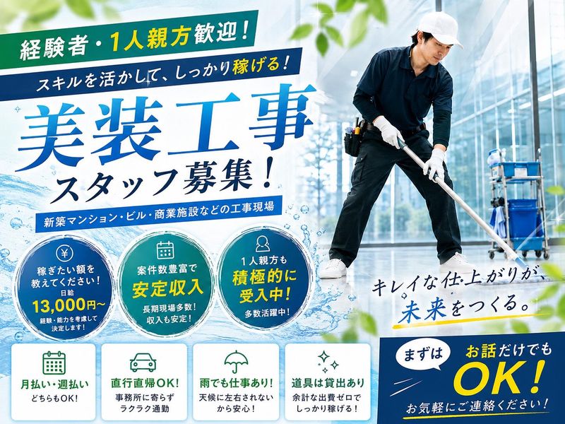 株式会社イーワークス-0004の求人・転職情報