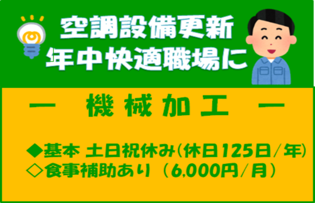 塩谷運輸建設株式会社の求人・転職情報