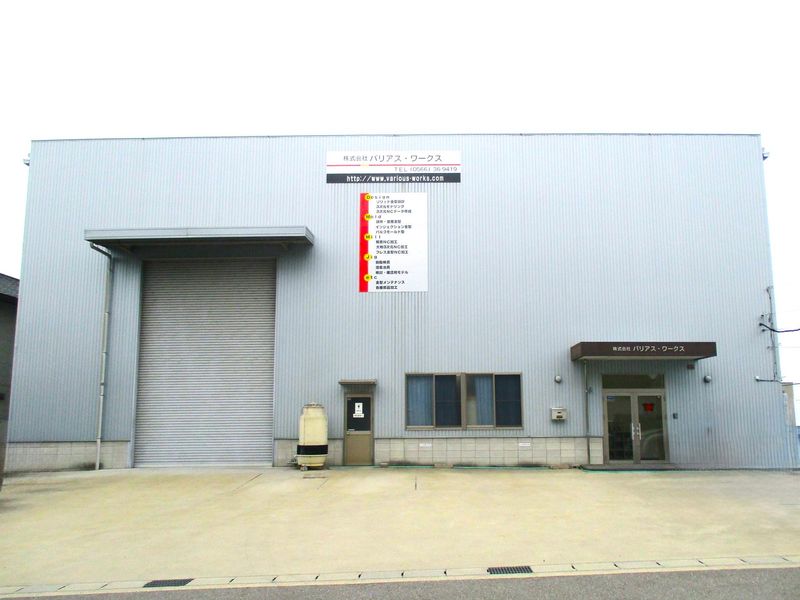 株式会社バリアス・ワークスのアルバイト・バイト求人情報-02