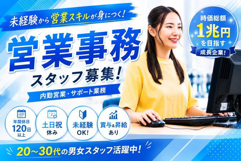 株式会社ＣｕｒｉｏＣｉｔｙの求人・転職情報