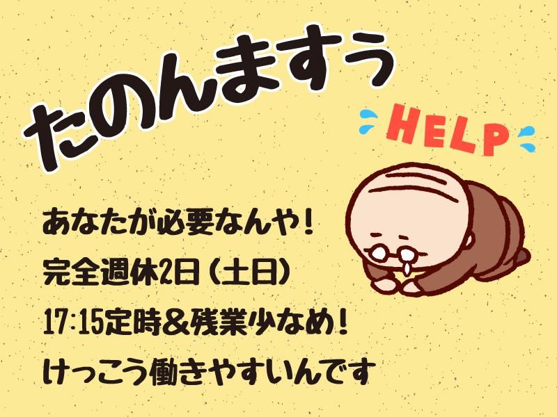 株式会社オー・ピー・ジの求人・転職情報