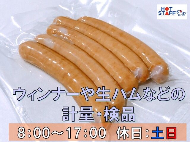株式会社ホットスタッフ宮崎