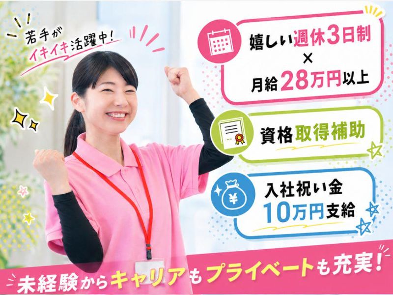 株式会社Ｗｉｔｈｙｏｕの求人・転職情報