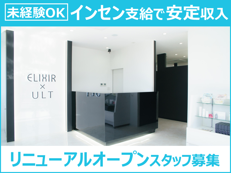 メディカルフォース株式会社の求人・転職情報