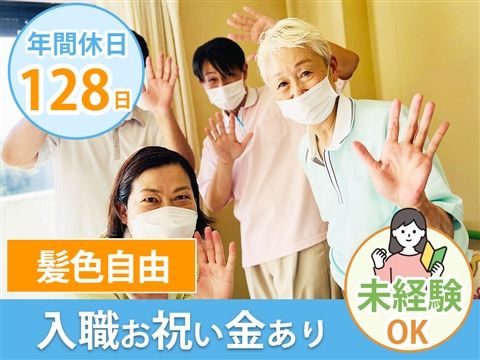 医療法人社団相光会の求人・転職情報