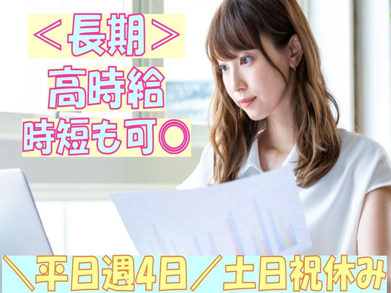 株式会社 L.O.Dクリエーション【2:品川2】のアルバイト・バイト求人情報-31