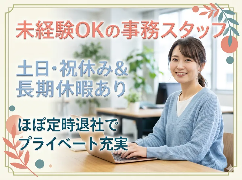 KUKAN PlantX株式会社　東京本社のアルバイト・バイト求人情報-01