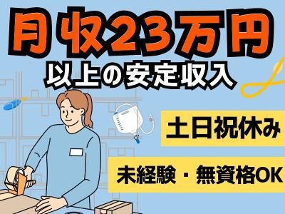 株式会社パワーステーション/立会川駅より徒歩10分の倉庫のアルバイト・バイト求人情報-02