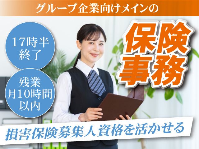 ENEOSキャリアサポート株式会社のアルバイト・バイト求人情報-10