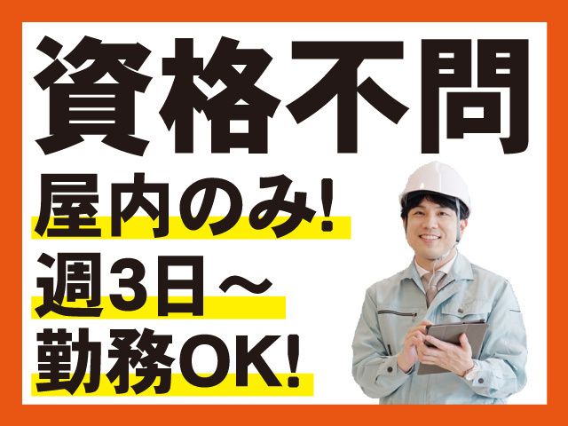 株式会社エーディーケーのアルバイト・バイト求人情報-07