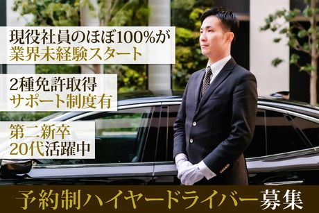 福岡エムケイ株式会社　福岡本社営業所の求人情報