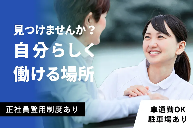 株式会社サンライフのアルバイト・バイト求人情報-04