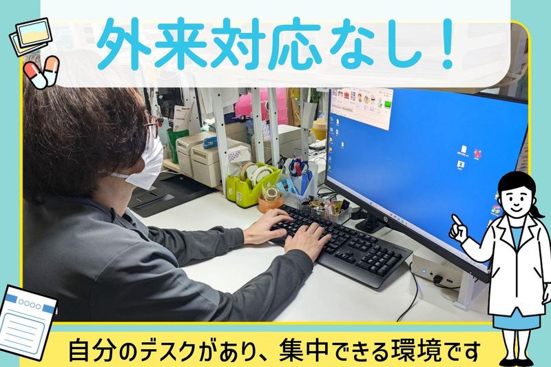 株式会社ピースファーマシーの求人・転職情報