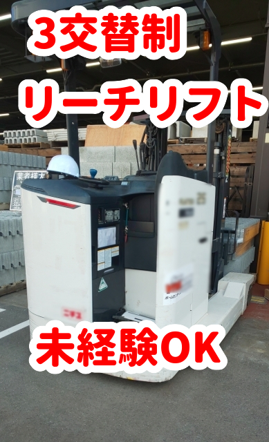 トータルテック株式会社のアルバイト・バイト求人情報-08