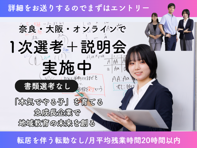 株式会社進学ゼミナール