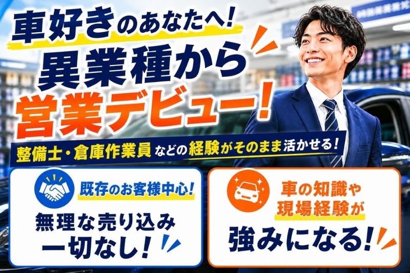 株式会社タイホーの求人・転職情報