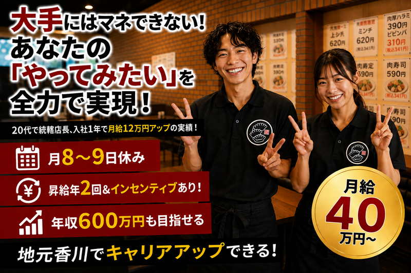 ＳｈｉｎｍｙｏｕＧｒｏｕｐ株式会社-0007の求人・転職情報