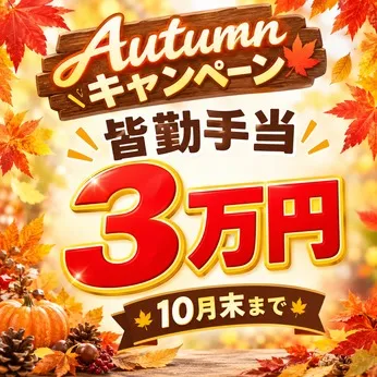 株式会社ヒューマンアイズの求人・転職情報