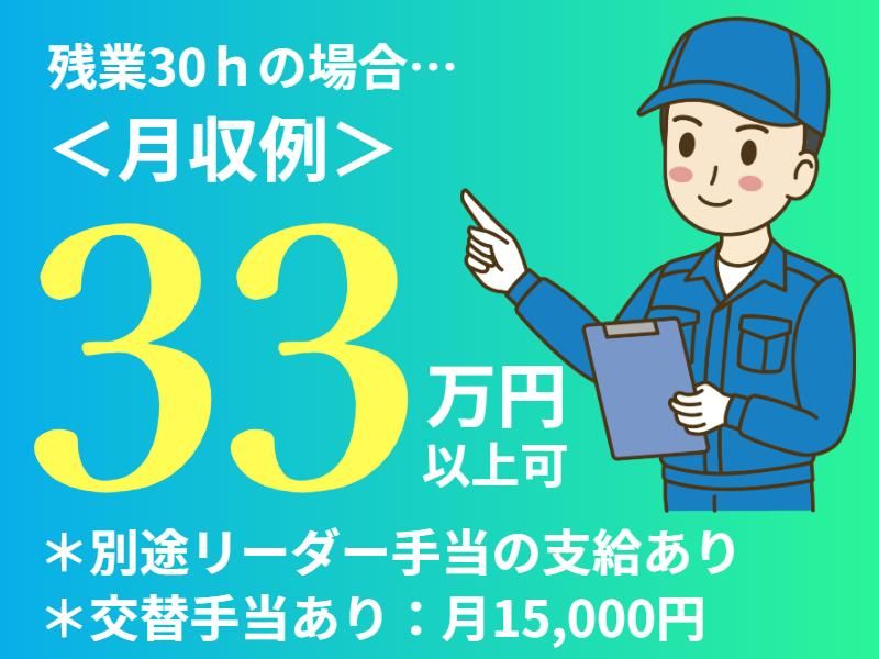 株式会社アイ・ビー・エス境町のアルバイト・バイト求人情報-02