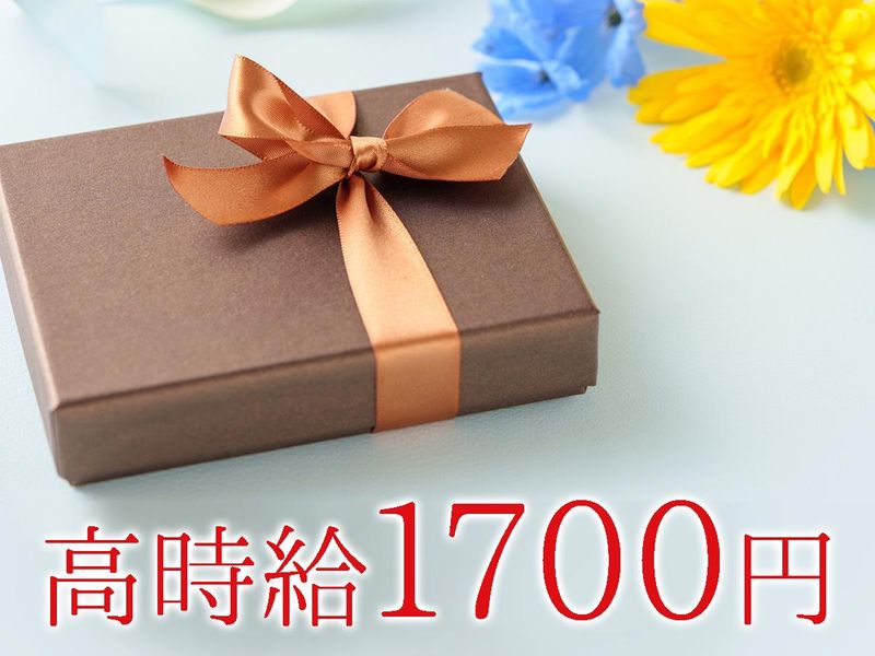 株式会社ソフィアマックス　東京支店のアルバイト・バイト求人情報-23