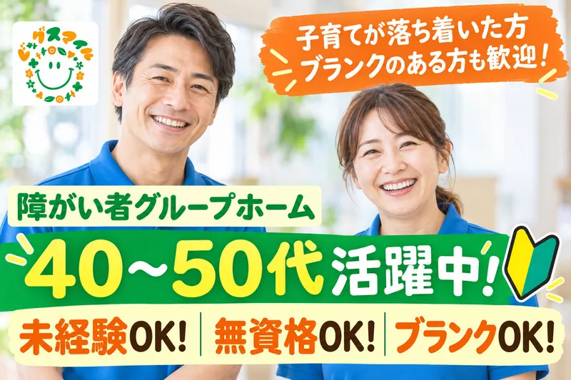 株式会社BIG SMILEの求人・転職情報