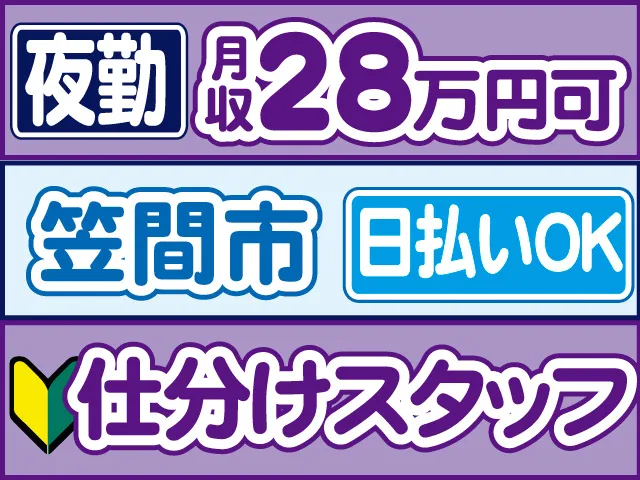 株式会社ロフティー つくば支店のアルバイト・バイト求人情報