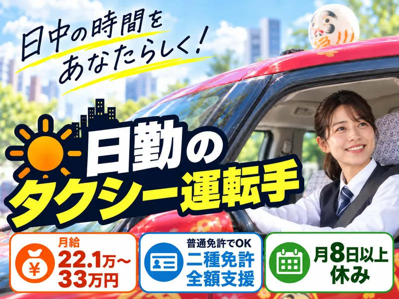 株式会社ななはちの求人・転職情報