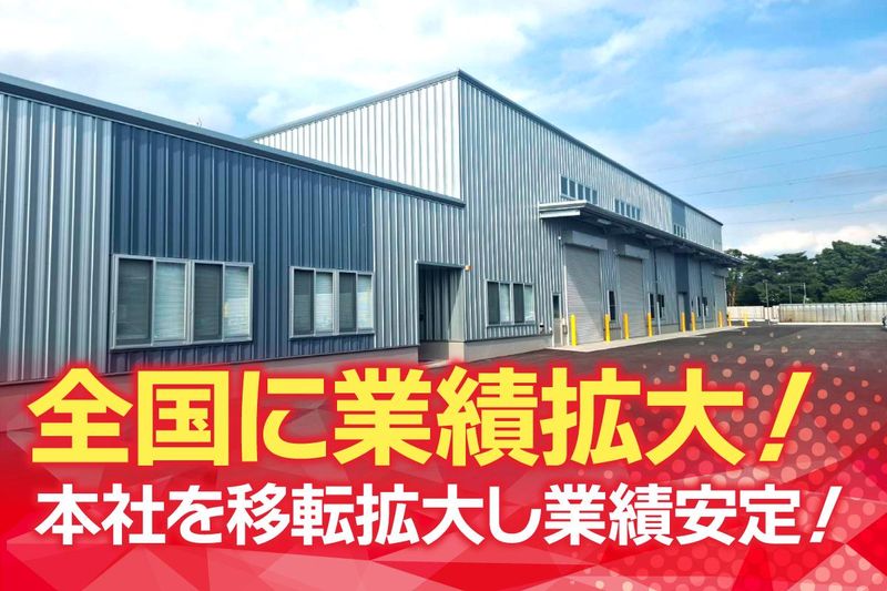 日本高圧洗浄株式会社のアルバイト・バイト求人情報-05