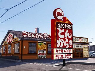 とんから亭　三郷彦成店のアルバイト・バイト求人情報-03