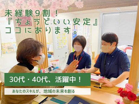 社会福祉法人　奉優会の求人・転職情報