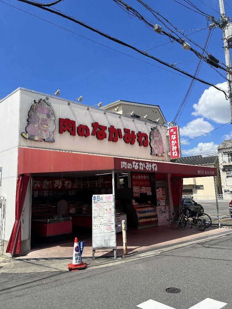 肉のなかみね　萱島店の求人1