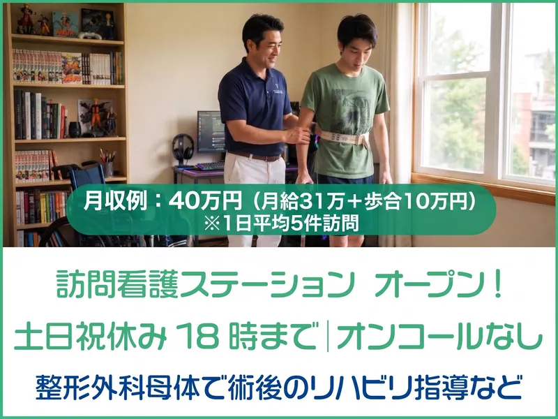 医療法人桜会の求人・転職情報