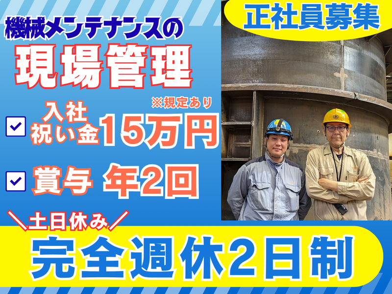 大洋鉄工株式会社の求人・転職情報