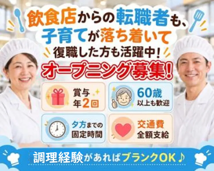 イートランド株式会社の求人・転職情報