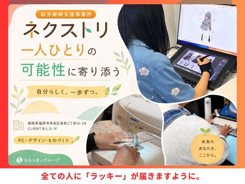 株式会社あなたの素敵な笑顔のためにの求人・転職情報