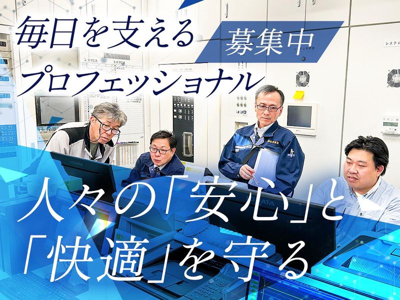 株式会社東洋実業の求人・転職情報