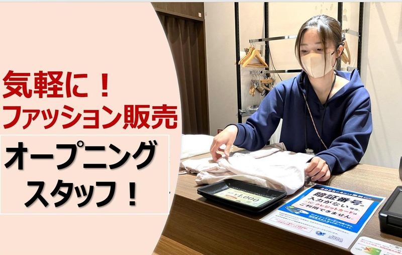 INED越谷レイクタウン店のアルバイト・バイト求人情報-02