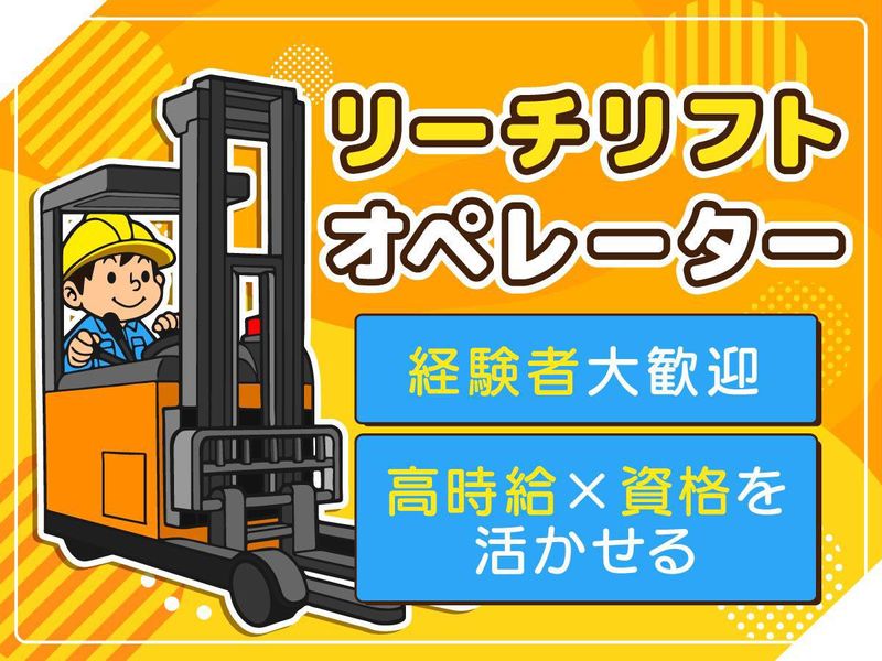 名古屋市港区の物流倉庫/有限会社ヤマトジャパンのアルバイト・バイト求人情報-01