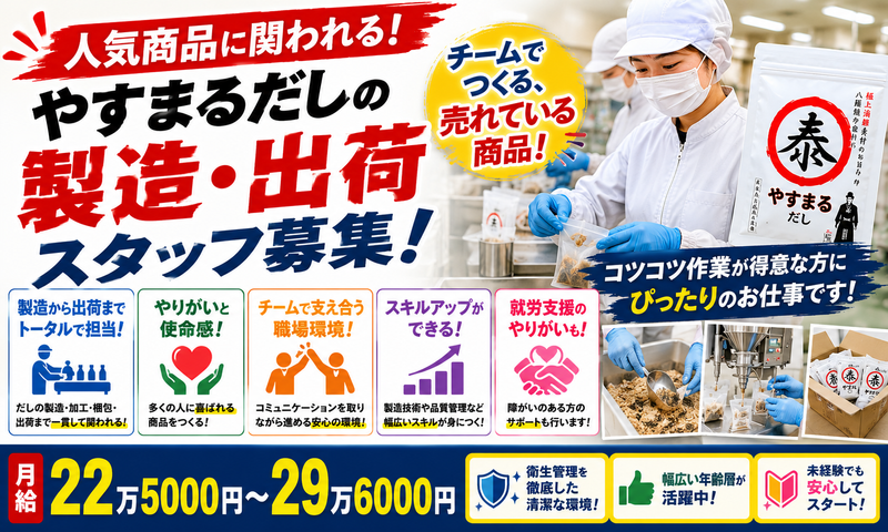 株式会社ウィルビーの求人・転職情報