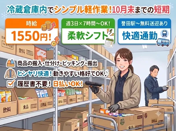 ライクスタッフィング株式会社