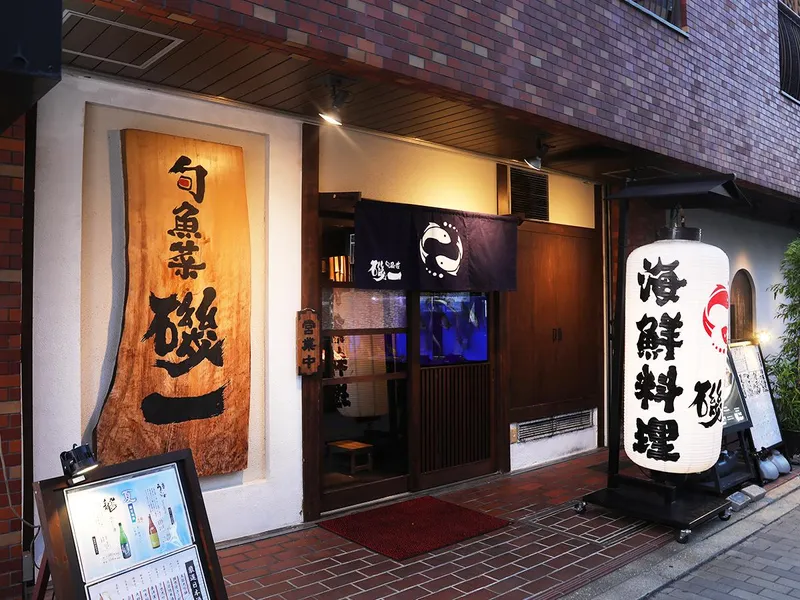 有限会社磯一フードサービスの求人・転職情報