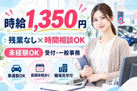 ハートスタッフ株式会社のアルバイト・バイト求人情報
