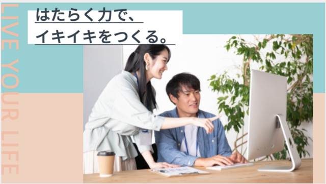 求人画像