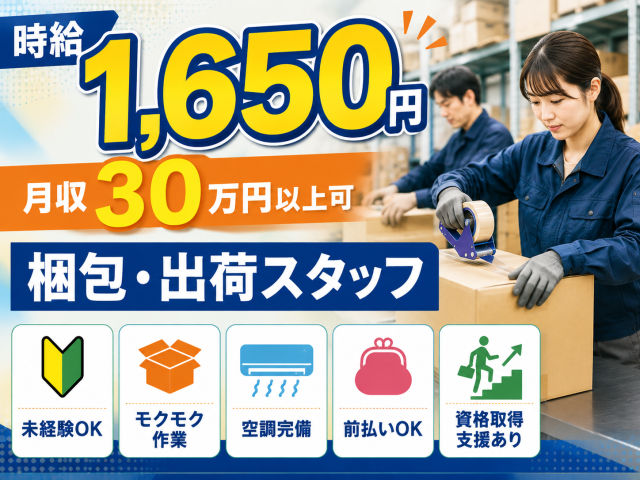 戦力エージェント株式会社