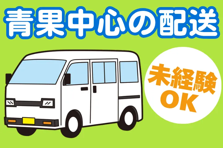 株式会社中村屋の求人・転職情報