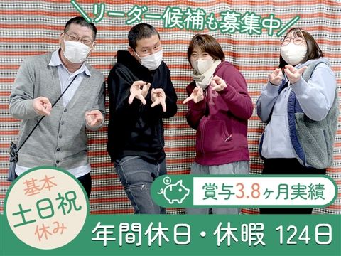 社会福祉法人夢ふうせんの求人・転職情報