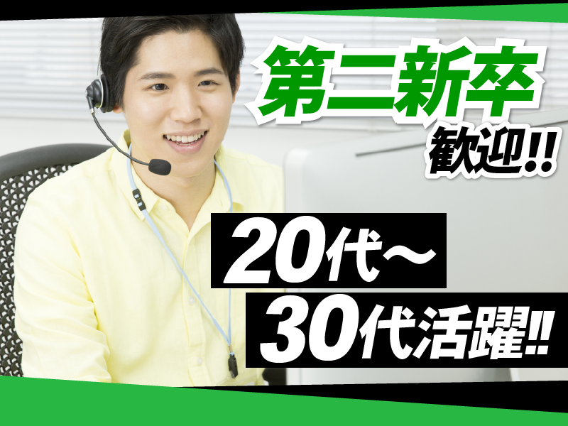 株式会社アダムスコミュニケーションの求人・転職情報